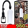 詳細情報■【960円★数量限定】BIGBOY PUMP(ビッグボーイポンプ)<お一人様1点限り>