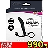 詳細情報■【990円★数量限定】ANALyze ENEMA (ビギナー)<お一人様1点限り>