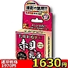 詳細情報■【1630円★数量限定】乳頭敏感覚醒 赤貝乳豆クリーム<お一人様1点限り>