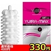 詳細情報■【330円★数量限定】YUIRA−MAX SOFT TYPE (type.Y)<お一人様1点限り>