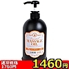 詳細情報■【1460円★数量限定】エッセンシャルマッサージオイル ( 1L マンダリン)<お一人様1点限り>
