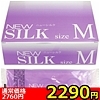 詳細情報■【2290円★数量限定】オカモト ニューシルク (M 144個入)<お一人様1点限り>