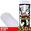 詳細情報■【550円★数量限定】凄い2<お一人様1点限り>