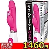 詳細情報■【1460円★数量限定】ダブルモーターバイブ<お一人様1点限り>