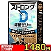 詳細情報■【1480円★数量限定】ストロングD 海蛇 (ゼリー5回分)<お一人様1点限り>