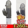 詳細情報■【1260円★数量限定】ポコロイド 3号 (スモーク)<お一人様1点限り>
