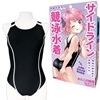 サイドライン競泳水着 おとこの娘用